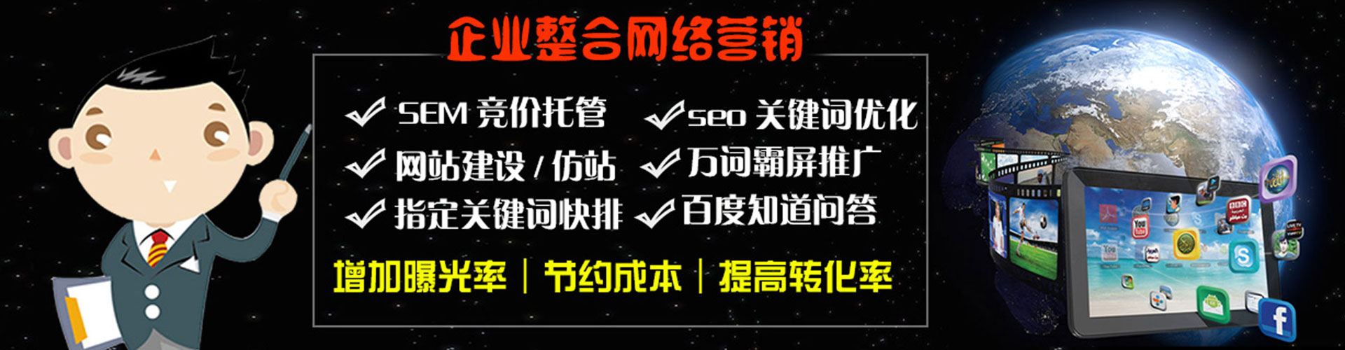 淮阳搜索开户返点
