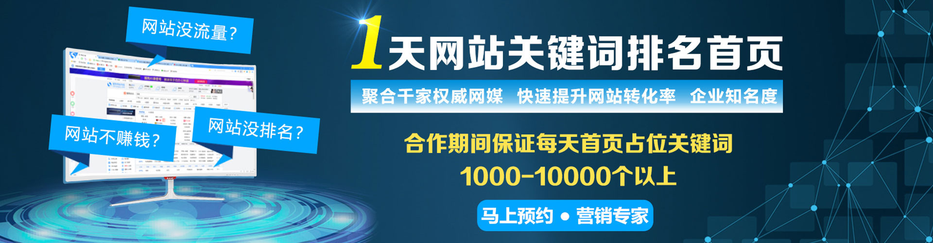 淮阳推广竞价